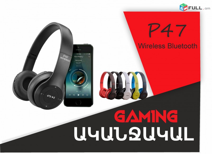 P47 Gaming Անլար Bluetooth ականջակալներ  naushnik headphone blutut akanjakal