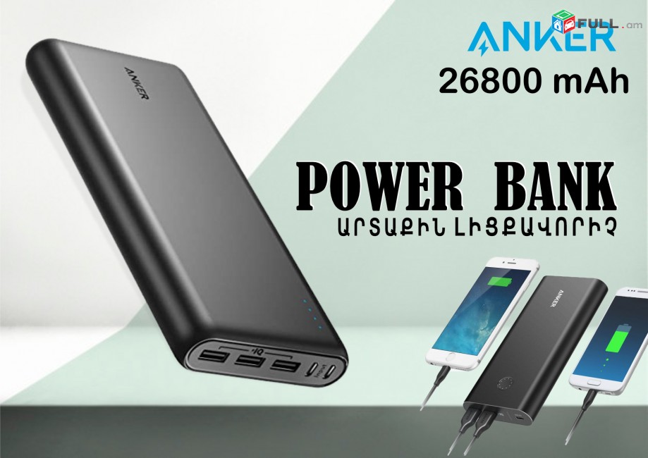 Բարձրորակ anker power bank 26800 mah արտաքին մարտկոց charger