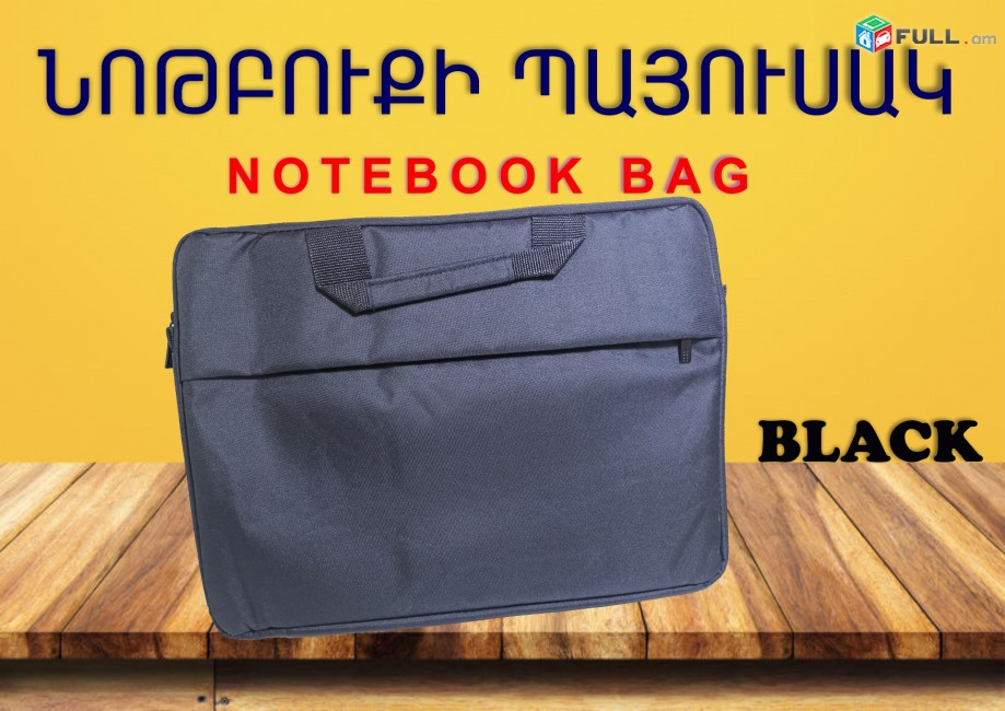 Աննախադեպ գին payusak notebok antiudarni Հարվածադիմացկուն 15 Duym laptop bag