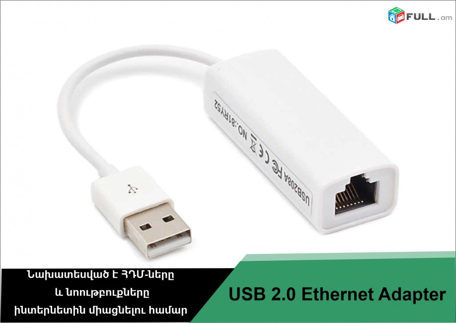 USB 2,0 to LAN adapter HDM-i lar