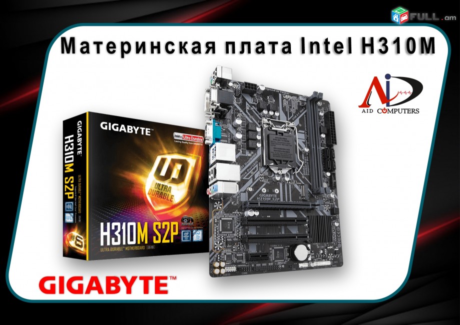 H310M S2P gigabayte motherboard hdmi 1.4 dvi-d gaming lan Նոր