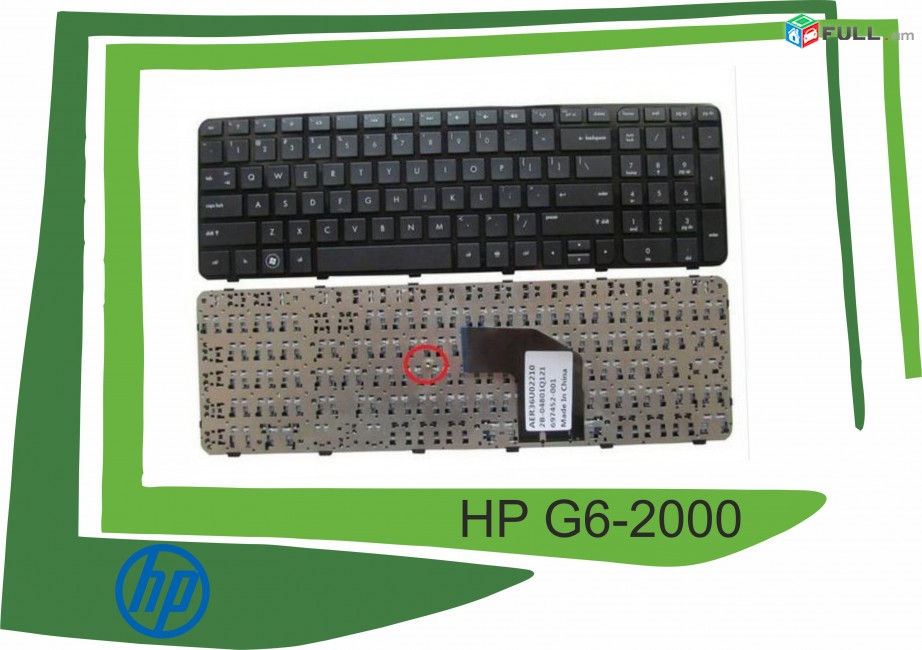 HP G6 2000 G6-2100 G6-2200 G6-2300 klavyatura կլավիատուրա keyboard