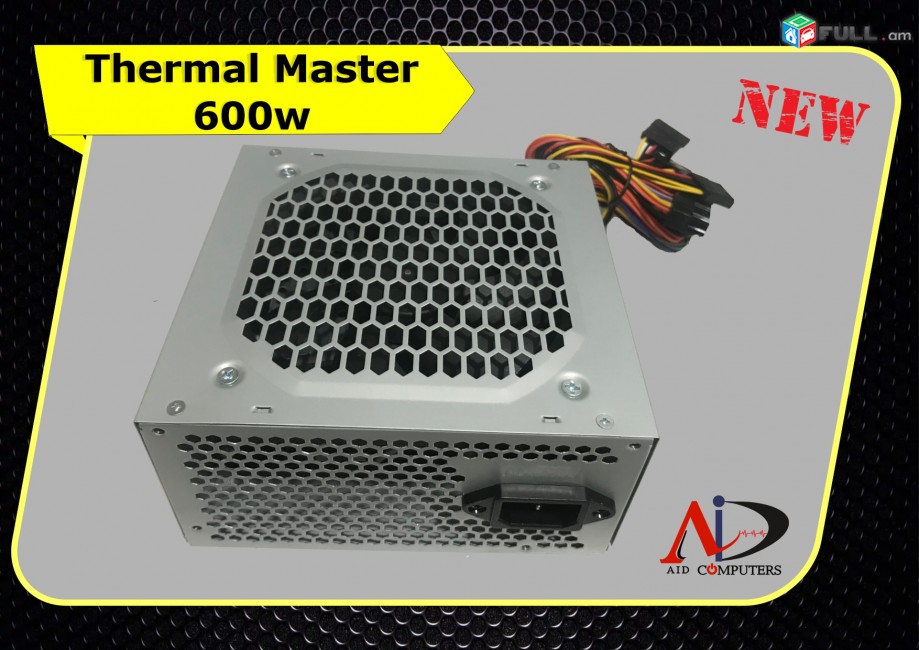 Блок питания Thermal Master Blok Pitanya Լրիվ նոր  форм-фактор: ATX мощность: 600 w 50Hz Hosanq blok pitani power supply Блок питания.  Ունենք սնուցման բլոկների լայն տեսականի  Մեր ՀԱՍՑԵՆ՝ Գ. ՆԺԴԵՀ 16