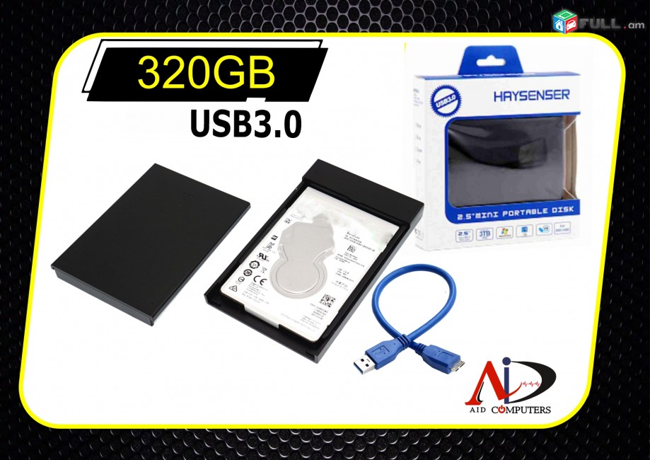 Notebook Portable Hard Drive HDD 320GB Պատյանը HAYSENSER USB3.0 (ՆՈՐ Է) vinch