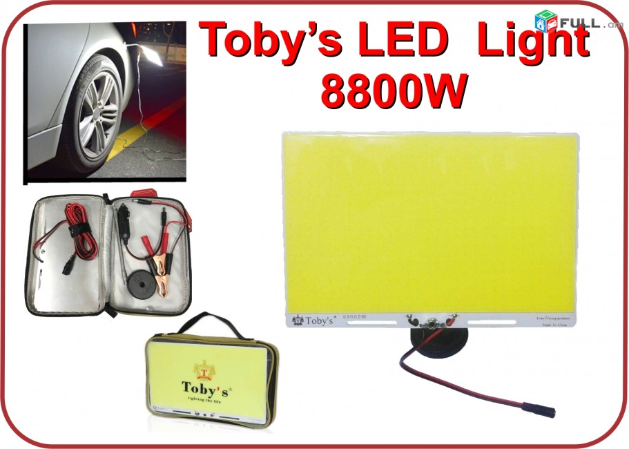 Camping LED Light Magnetic Base 8800LM (Tobys) светодиодный фонарь