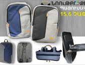 Ուսապարկ 15.6 դույմ Պայուսակ ռյուկզակ Laptop Notebook case bag նոթբուք Сумка - рюкзак payusak usapark ryukzak