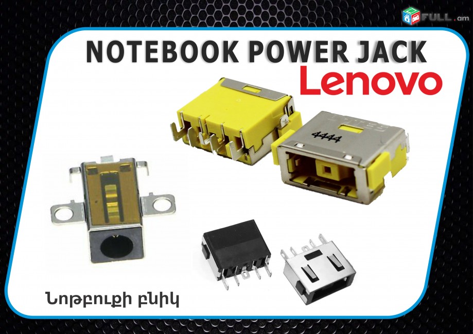 Lenovo Notebooki bnikner Նոթբուքի բնիկներ բոլորը նոր են bnik