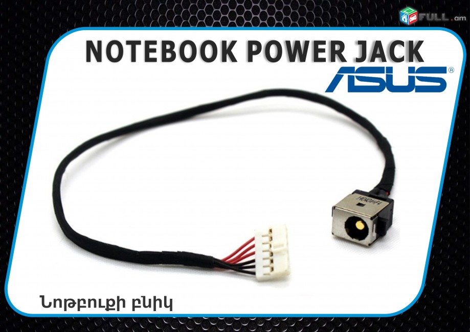 ASUS Notebooki bnik Բնիկ Նոթբուքի DC Jack Power 4pin X751M X751L R752MA F751LDB F751LDV F751LJ