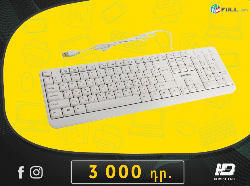 HDelectronics: Keyboard : Բարձրորակ Ստեղնաշար Smart Buy ONE SBK-208U-W