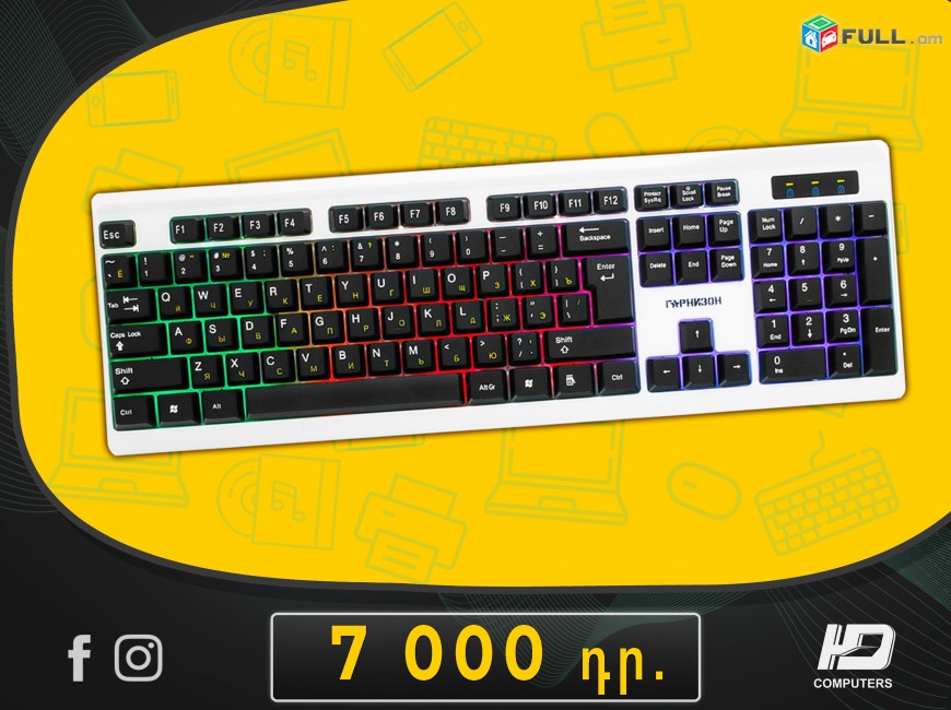 HDelectronics: Keyboard : Բարձրորակ Ստեղնաշար ГАРИЗОН GK-110L  / Լուսավորվող ` RGB