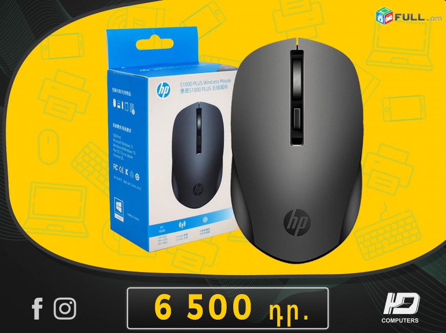 HDelectronics: Բարձրորակ   * Original mouse` HP S1000 (Wireless) անլար