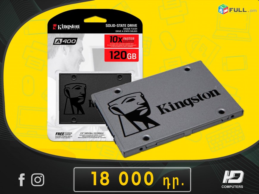 HDelectronics: Բարձրորակ SSD  *  Kingston A400 120GB  * Երաշխիք + Առաքում