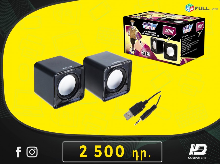 HDelectronics: Բարձրախոս SmartBuy sba-2800 / dinamik * speaker