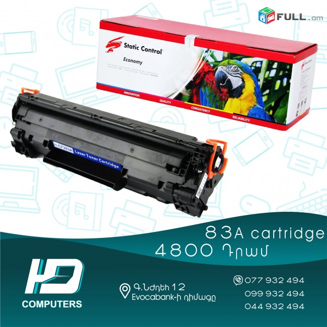 HDelectronics: Քարթրիջ 83A / Printer Cartridge : Static Control  CF283A