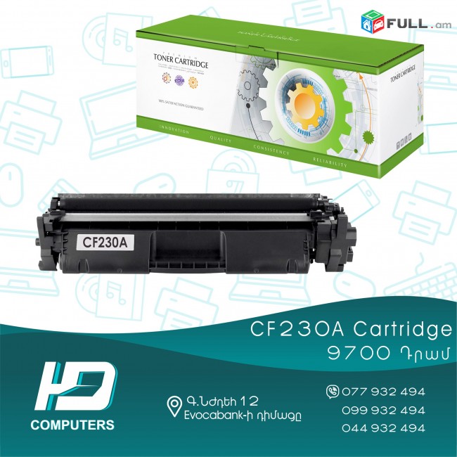 HDelectronics: Քարթրիջ 30A / Printer Cartridge : Static Control CF230A