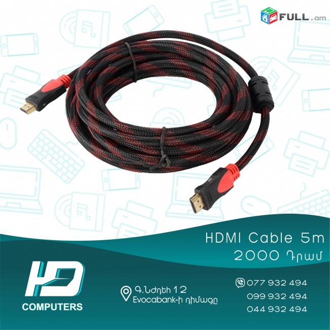 HDelectronics: Բարձրորակ HDMI մալուխ HDMI CABLE  5 Մ 