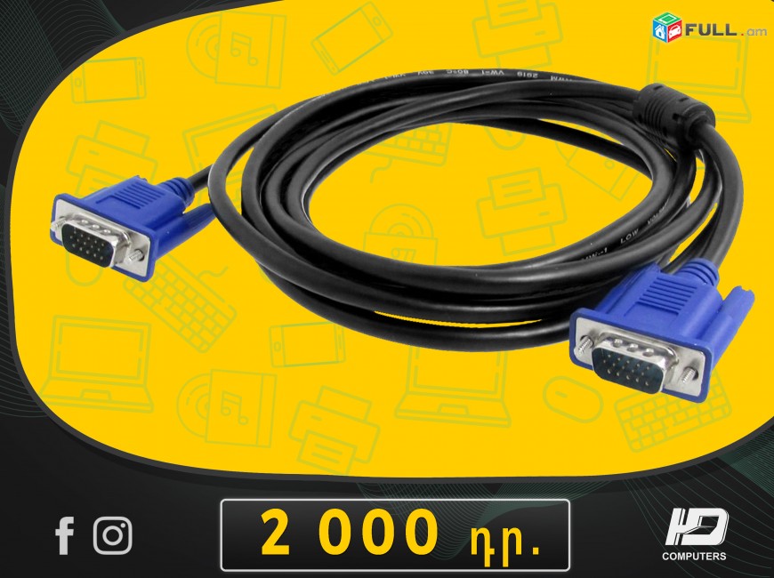 HDelectronics: Նոր .  բարձրորակ * VGA Cable  3 մետր / լար / Кабель
