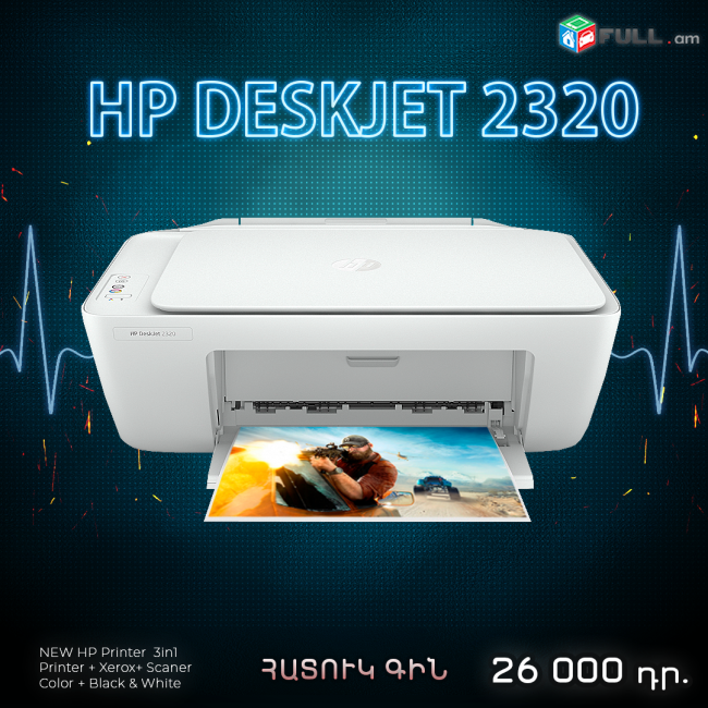 HDelectronics: Printer HP Deskjet 2320 *3 -ը մեկում * + Printer + Xerox + Scaner