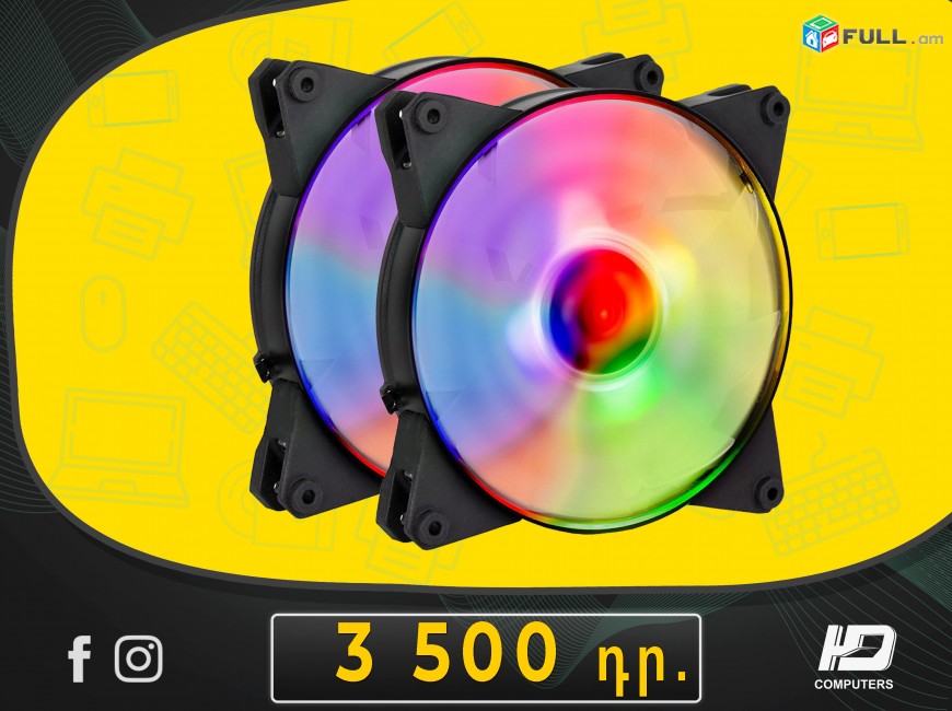 HDelectronics: Case Cooler : RGB -120mm (լուսավորվող) քեյսի