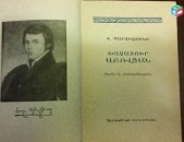 V. Partizuni, Խաչատուր Աբովյան, Kyanq ev stexchagortyutyun. 1952
