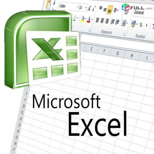 Excel  dasyntacner - Excel  դասընթացներ ուսուցում