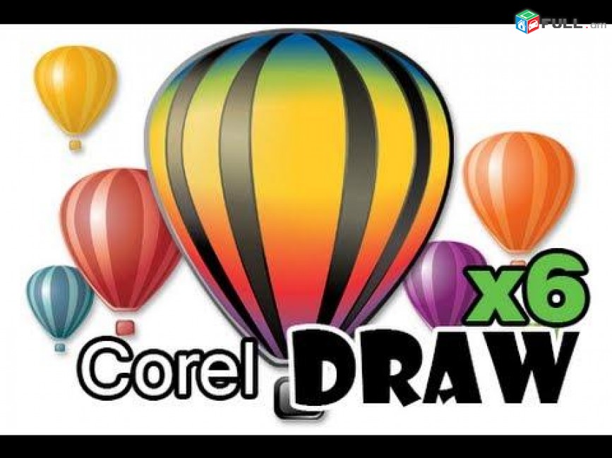 Corel Draw das@ntacner - Corel Draw  դասընթացներ ուսուցում