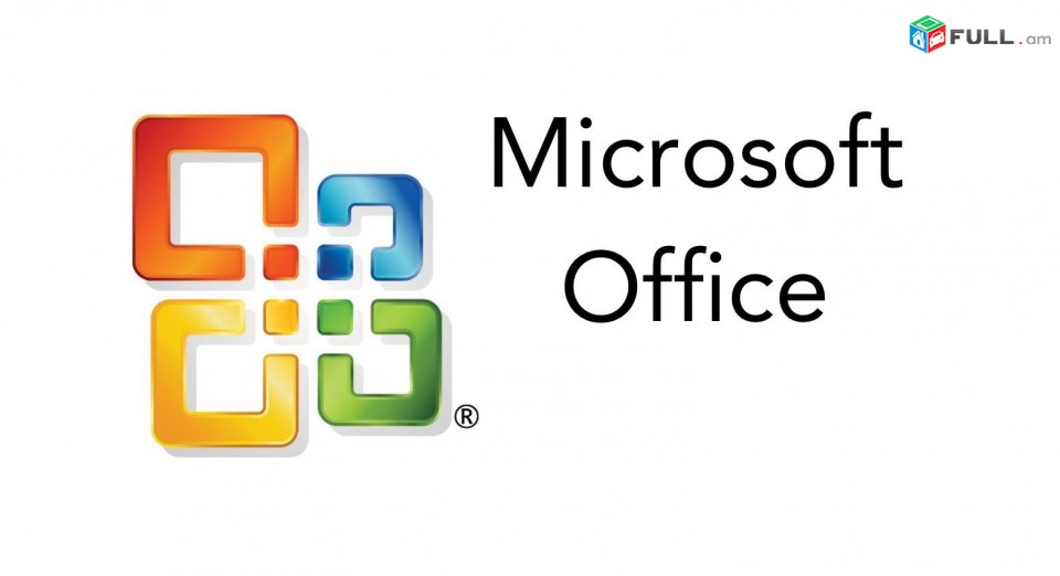 Microsoft office ծրագրի տեղադրում ձեր Համակարգչում կամ Նոթբուքում