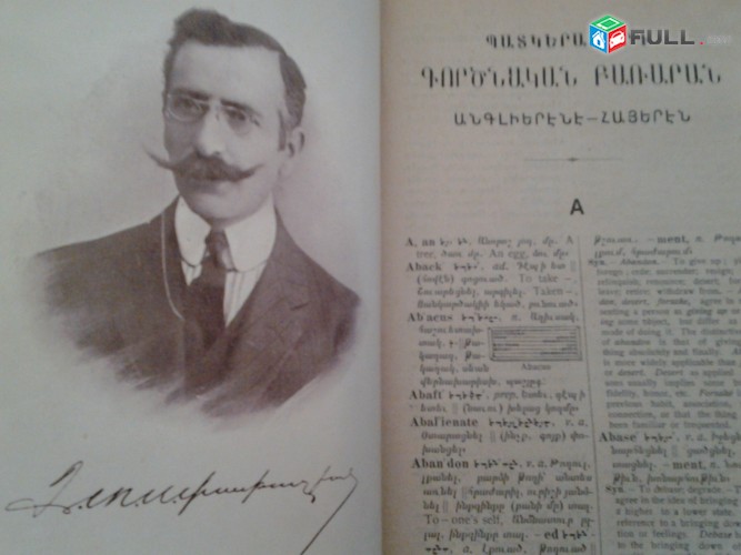 Պատկերազարդ գործնական բառարան    անգլերեն- հայերեն, 1910 թ.