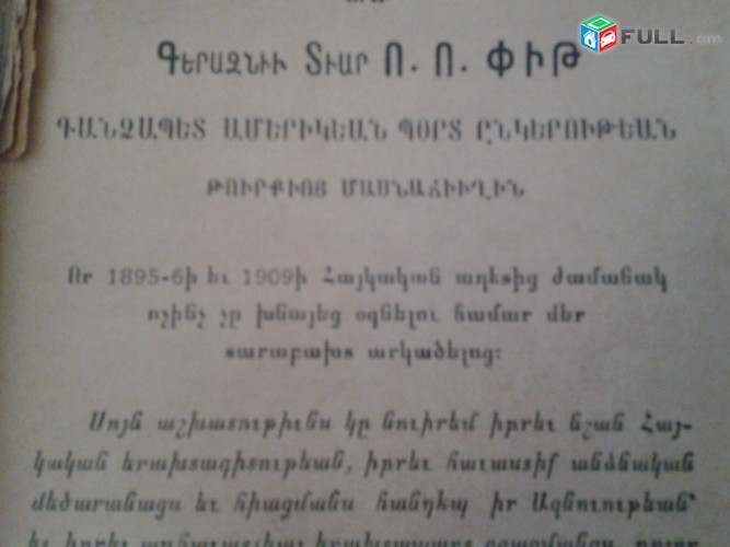 Պատկերազարդ գործնական բառարան    անգլերեն- հայերեն, 1910 թ.