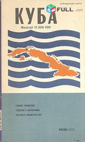Куба. Справочная карта