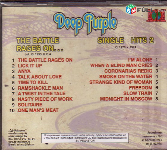 CD սկավառակներ DEEP PURPLE (12) - օրիգինալ տարբեր տեսակի ալբոմներ