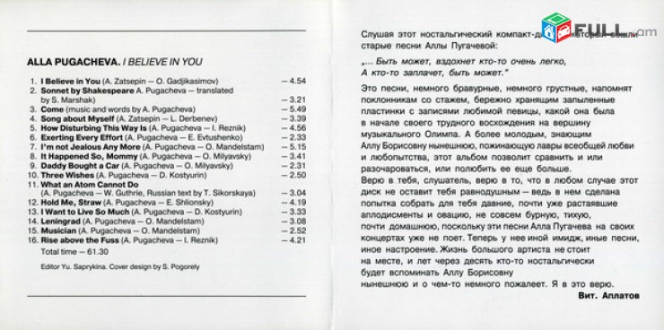 CD սկավառակներ АЛЛА ПУГАЧЕВА (2) - օրիգինալ տարբեր տեսակի ալբոմներ