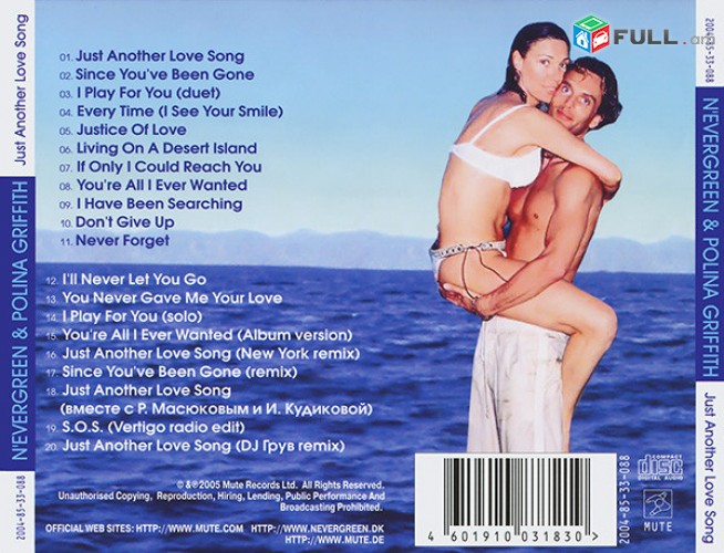 CD սկավառակներ TOMAS NEVERGREEN & POLINA GRIFFITH - օրիգինալ ալբոմներ