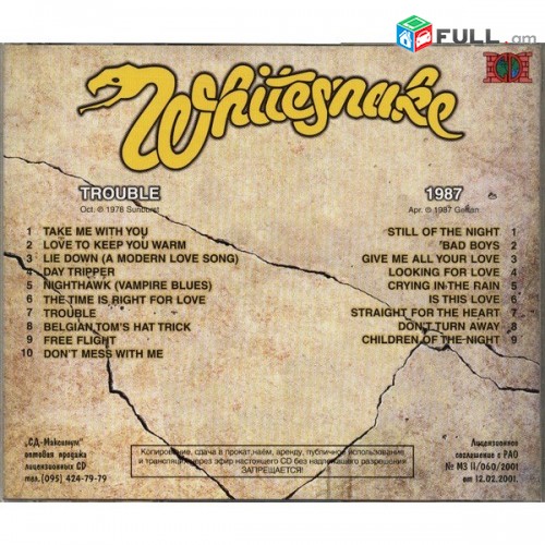 CD սկավառակներ WHITESNAKE (4) - օրիգինալ տարբեր տեսակի ալբոմներ