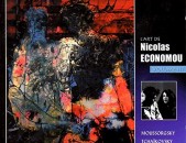 CD սկավառակներ Lart de Nicolas Economou, vol. 3 - օրիգինալ տարբեր ալբոմներ