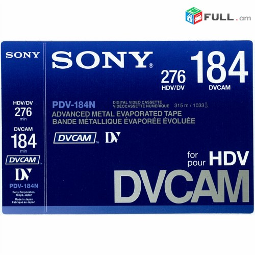 SONY PDVM- 184N3 - Кассета DVCAM профессионального - տեսաժապավեներ