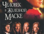 DVD սկավառակներ ЧЕЛОВЕК В ЖЕЛЕЗНОЙ МАСКЕ - օրիգինալ տարբեր ֆիլմեր