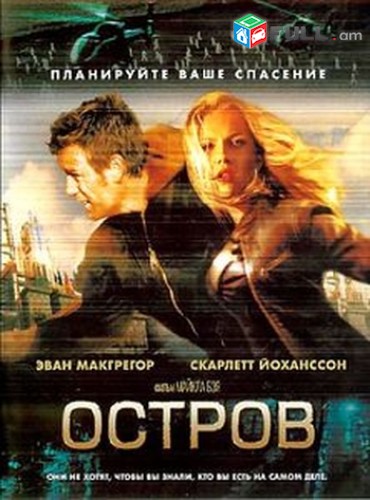 DVD սկավառակներ ОСТРОВ - օրիգինալ տարբեր տեսակի ֆիլմեր