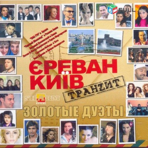 DVD սկավառակներ Ереван Киев транзит - 2009 - օրիգինալ տարբեր ֆիլմեր