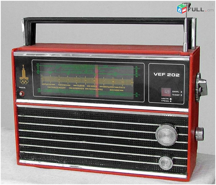 VEF - ВЭФ-202 Олимпийский Радиоприемник