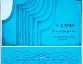 VINYL x 2 Ձայնասկավառակներ Ф. Шопен - Ноктюрны - Տարբեր տեսակի ալբոմներ