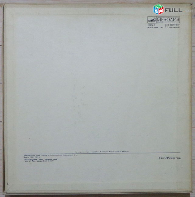 VINYL x 5 Ձայնասկավառակներ А. Вивальди - Sարբեր տեսակի ալբոմներ
