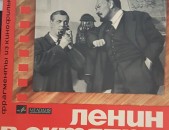 VINYL Ձայնասկավառակներ Ленин В Октябре - Sարբեր տեսակի ալբոմներ