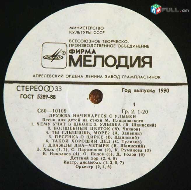 Песня шаинского облака. Песня шаинского облака