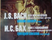 VINYL x 2 Ձայնասկավառակներ Grigori Sokolov, J.S.Bach - Sարբեր տեսակի ալբոմներ