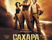 DVD սկավառակներ CAXAPA - օրիգինալ տարբեր տեսակի ֆիլմեր