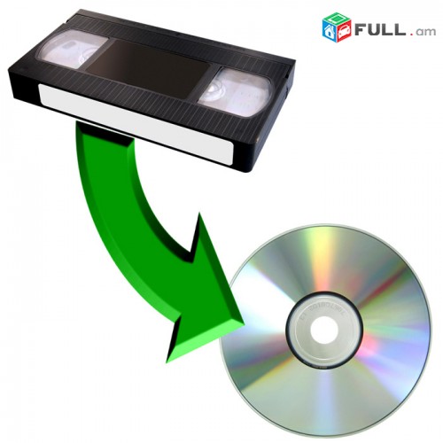 DVD կամ USB ֆլեշկա և չիպերի վրա որակյալ ձայնագրում