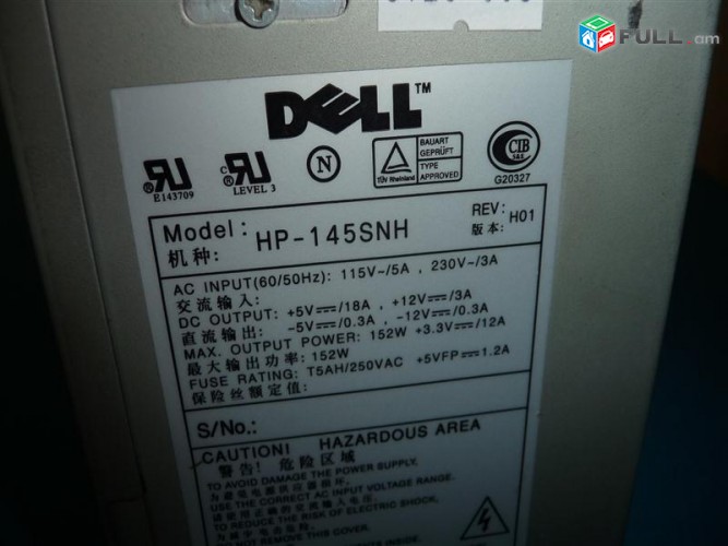 DELL HP-145SNH հոսանքի բլոկ