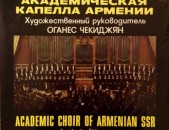 VINYL Ձայնասկավառակներ ACADEMIC CHOIR OF ARMENIAN SSR - Sարբեր ալբոմներ