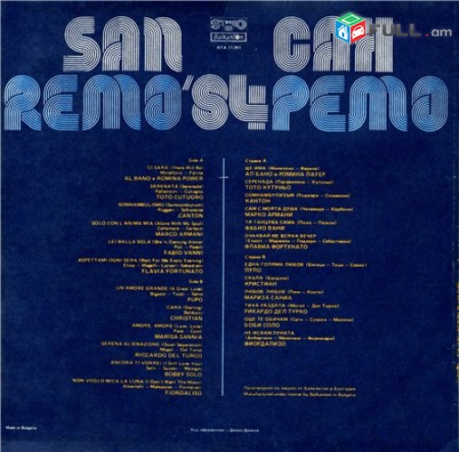 VINYL Ձայնասկավառակներ SAN REMO '84 - Sարբեր տեսակի ալբոմներ